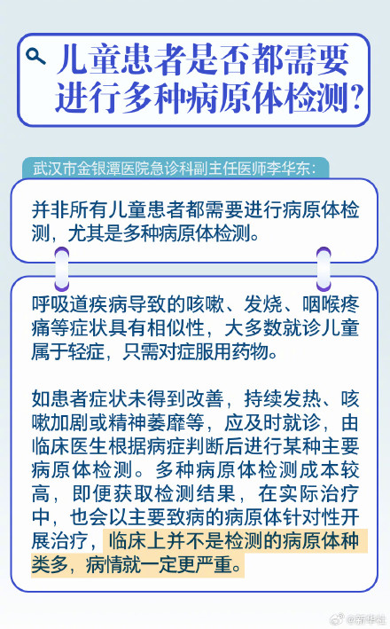 一组图看冬季呼吸道疾病如何防治