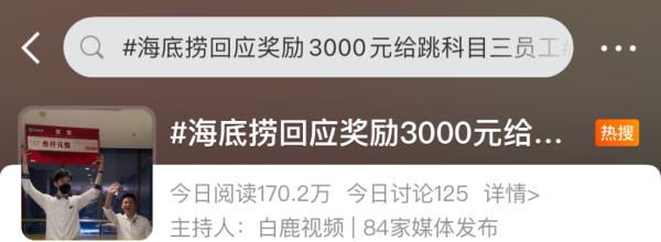 “科目三”突然火了！有人因此进了医院，医生提醒→