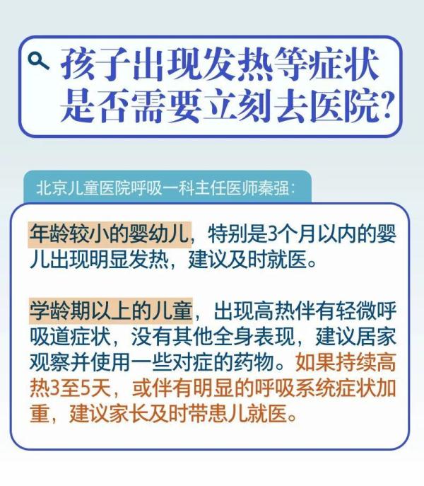 会不会造成“叠加感染”？冬季呼吸道疾病防治九问九答