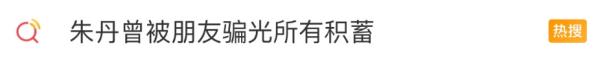 知名主持人自曝!“不要步我后尘” 知名主持人自曝!“不要步我后尘”