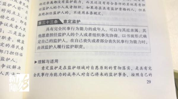 沪一女子终于成为表哥的"监护人":会把哥哥照顾好的! 沪一女子终于成为表哥的"监护人":会把哥哥照顾好的!