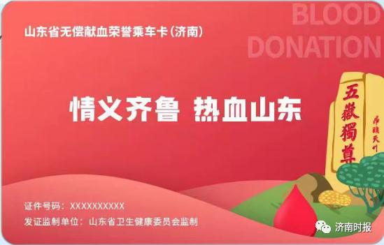 济南这些人，能免费游泰山了