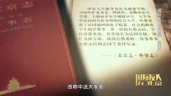 这个外国人让《红楼梦》在法国红极一时! 这个外国人让《红楼梦》在法国红极一时!