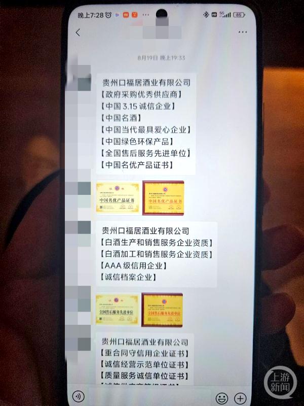 240人被骗上百万元!起底口福居酒业骗局 240人被骗上百万元!起底口福居酒业骗局