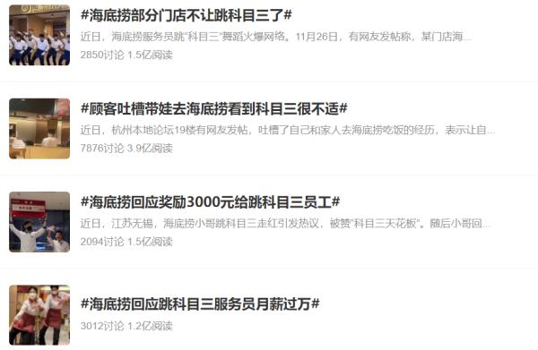 “科目三”刷屏全网！为啥有人直呼“赢麻了”，有人吐槽“辣眼睛”？