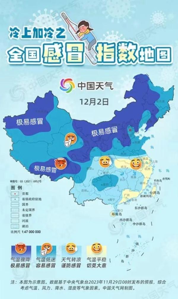 全国感冒指数地图来了,看看哪里极易感冒? 全国感冒指数地图来了,看看哪里极易感冒?