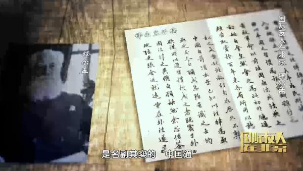 这个外国人让《红楼梦》在法国红极一时! 这个外国人让《红楼梦》在法国红极一时!