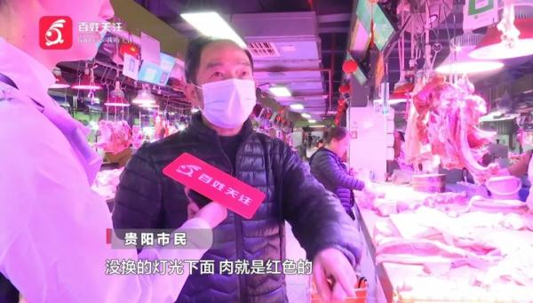明日执行！贵州菜市场“告别美颜”，这个神器将退场