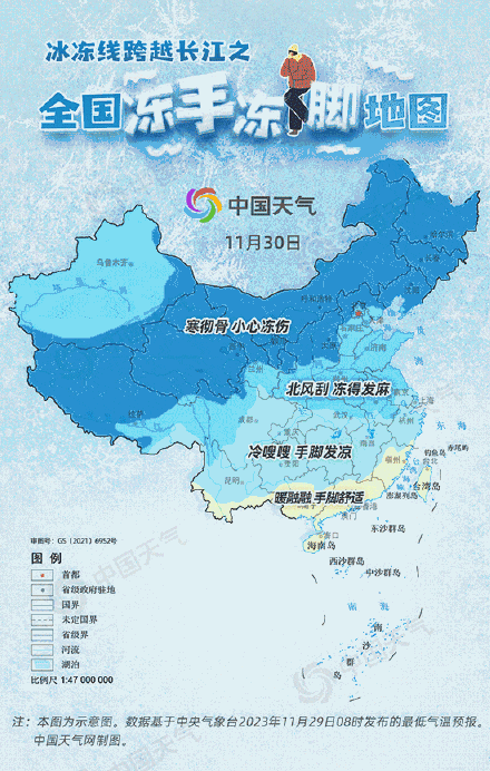 不要“冻手冻脚”！四分之三国土将体验冻手冻脚