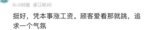 “科目三”刷屏全网！为啥有人直呼“赢麻了”，有人吐槽“辣眼睛”？