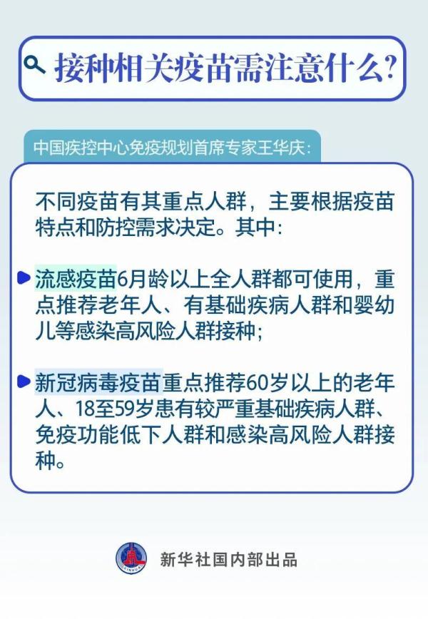 会不会造成“叠加感染”？冬季呼吸道疾病防治九问九答