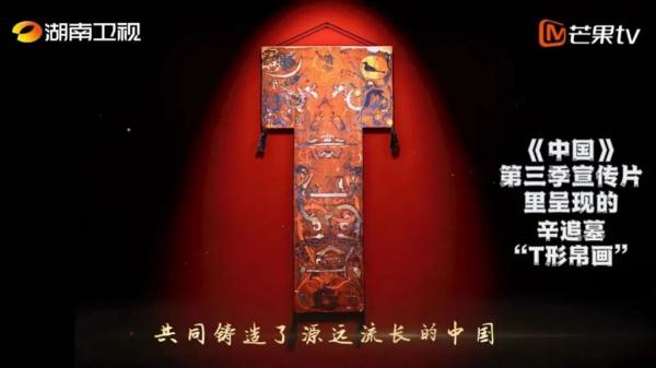 《中国》和湖南博物院在玩一种很新的“连连看” 《中国》和湖南博物院在玩一种很新的“连连看”