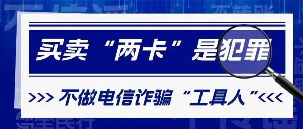 卖电话卡得900元？摊上事儿了！