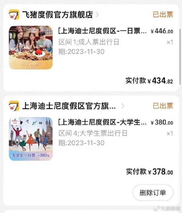 “退票要证明男朋友是我男朋友?” “退票要证明男朋友是我男朋友?”