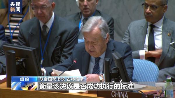 联合国举行巴以问题高级别会议 古特雷斯：不能对加沙人道灾难视而不见