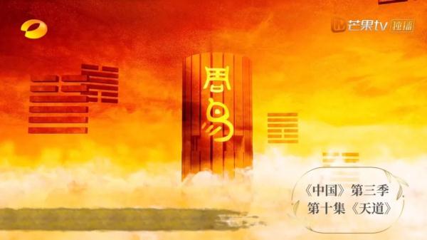 《中国》和湖南博物院在玩一种很新的“连连看” 《中国》和湖南博物院在玩一种很新的“连连看”