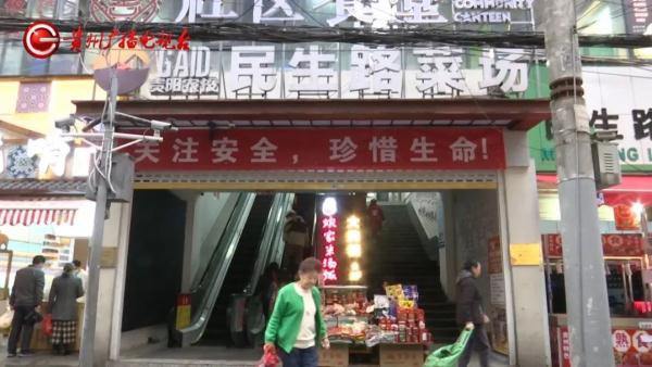 明日执行！贵州菜市场“告别美颜”，这个神器将退场