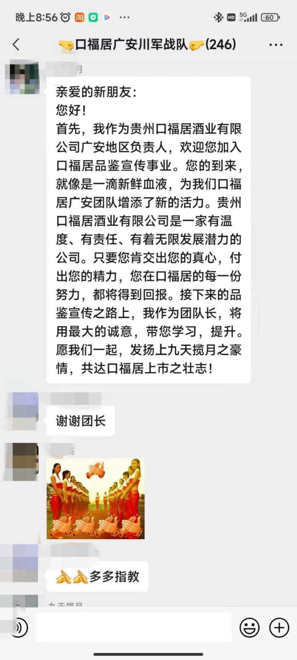 240人被骗上百万元!起底口福居酒业骗局 240人被骗上百万元!起底口福居酒业骗局