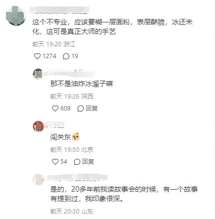 东北小吃“烤冰溜子”在南方夜市火了!东北人:没吃过! 东北小吃“烤冰溜子”在南方夜市火了!东北人:没吃过!