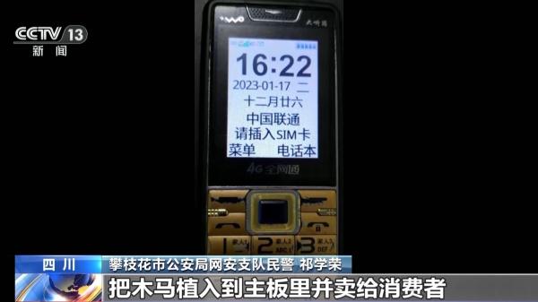 远程控制、自动订阅扣费…警方破获操纵老年机获利案 远程控制、自动订阅扣费…警方破获操纵老年机获利案