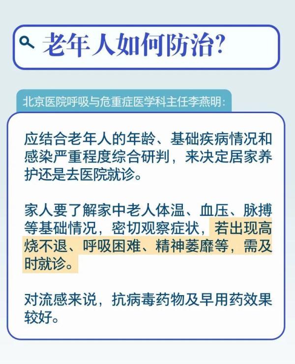 会不会造成“叠加感染”？冬季呼吸道疾病防治九问九答