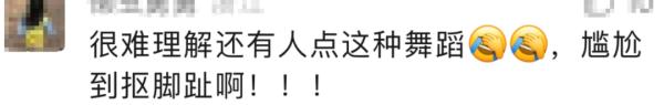 “科目三”刷屏全网！为啥有人直呼“赢麻了”，有人吐槽“辣眼睛”？