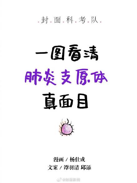 肺炎支原体和感冒症状有何不同? 肺炎支原体和感冒症状有何不同?