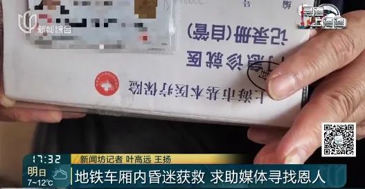 上海地铁车厢,这突发的一幕!阿姨一记头懵特…急寻当时女子! 上海地铁车厢,这突发的一幕!阿姨一记头懵特…急寻当时女子!