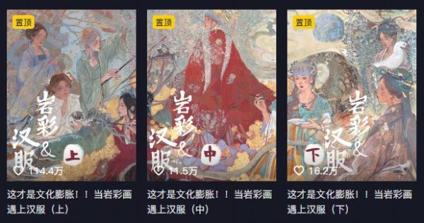 要画画先采矿？这个冷门技艺被她带火，成品惊艳......