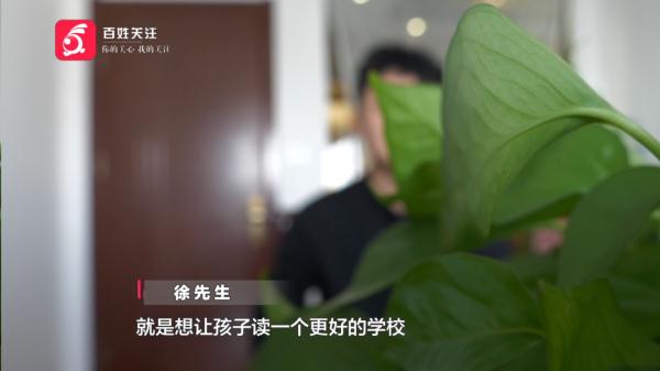 “他上头有人!”家长花8万“托关系”择校,苦等4个月后… “他上头有人!”家长花8万“托关系”择校,苦等4个月后…