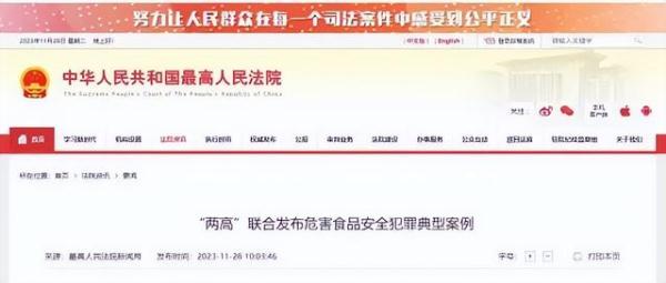 主犯申某富,被判处无期徒刑、没收个人全部财产! 主犯申某富,被判处无期徒刑、没收个人全部财产!