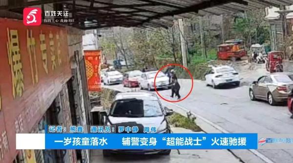 1岁幼童掉入河中，奶奶跑进车流求救！危急时刻……