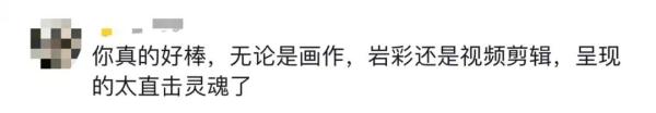要画画先采矿？这个冷门技艺被她带火，成品惊艳......