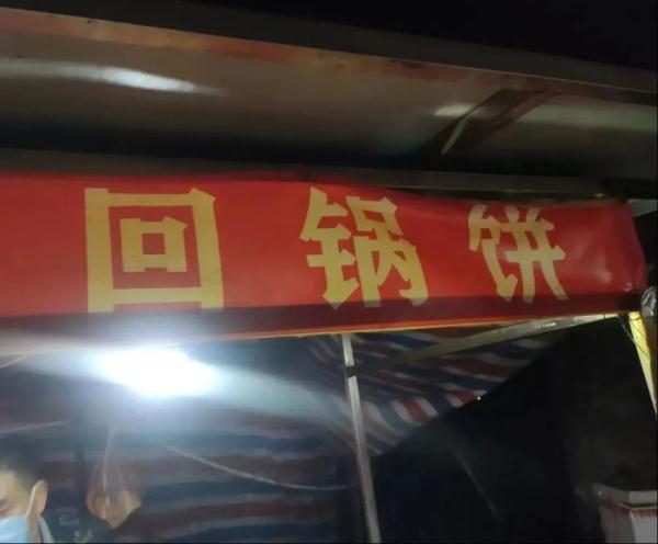 不输清华鹅腿阿姨！上海复旦财大有自己的灌饼阿姨！炒饭小哥、肉夹馍阿叔也抢手
