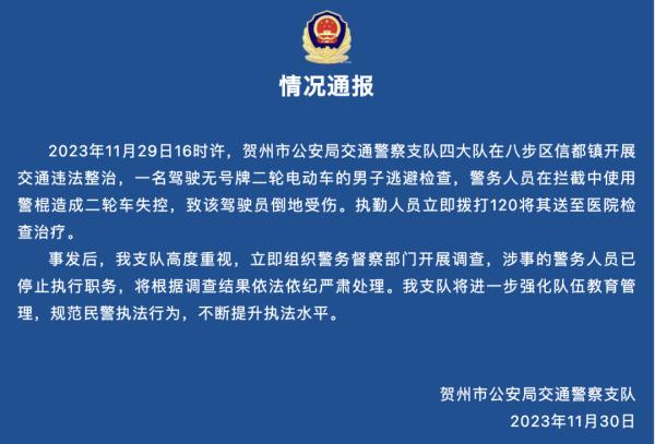 交警用警棍击倒骑车男子？官方通报：已停职！
