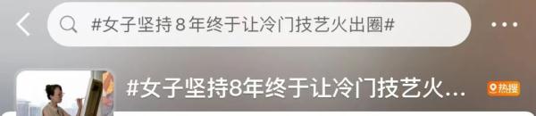 要画画先采矿？这个冷门技艺被她带火，成品惊艳......