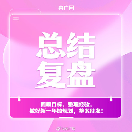 2023最后一个月 用温暖治愈自己！