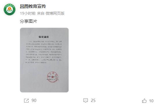 一学校班级集体罢课,官方通报 一学校班级集体罢课,官方通报