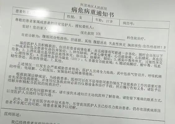 阿里地区回应公务人员献血事件:已进行复查 阿里地区回应公务人员献血事件:已进行复查