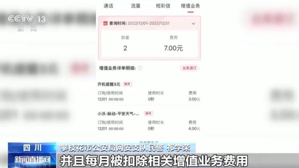 远程控制、自动订阅扣费…警方破获操纵老年机获利案 远程控制、自动订阅扣费…警方破获操纵老年机获利案