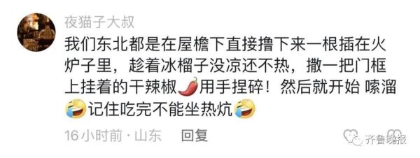 又有东北小吃在夜市上火了!网友:不理解但大受震撼 又有东北小吃在夜市上火了!网友:不理解但大受震撼