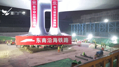 创世界之最！厦门一公路桥连夜转体！