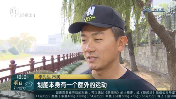 "划船上班"47天！沪一高管的通勤方式火了！网友：比开车省多久？