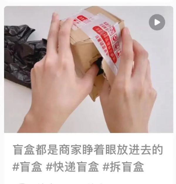 没人取的快递当盲盒？真能买？