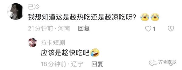 烤冰溜子火了！不少东北网友来打假