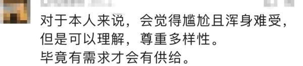 “科目三”刷屏全网！为啥有人直呼“赢麻了”，有人吐槽“辣眼睛”？