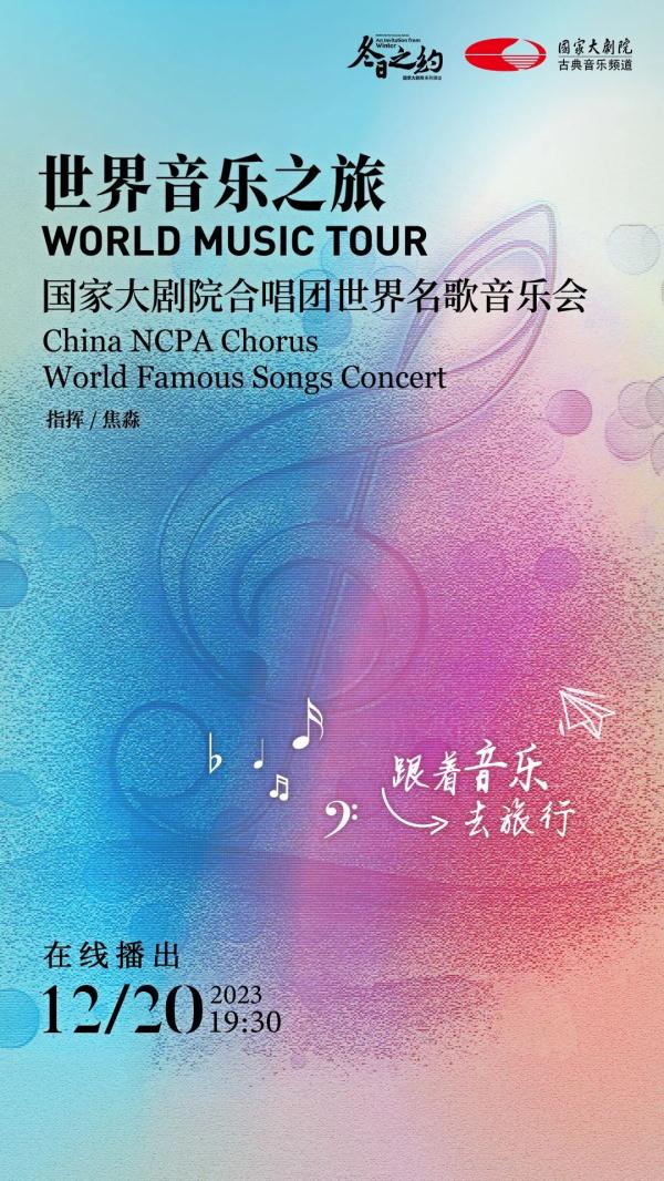 迎建院16周年，线上演出大餐精彩纷呈|12月线上演出推荐