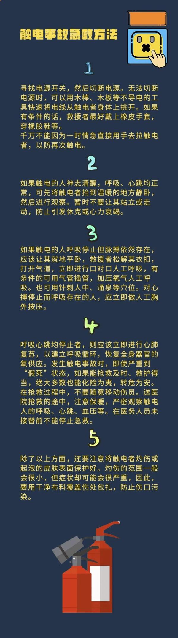 警惕！冬季这些潜在危险