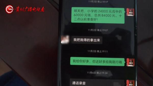 “他上头有人!”家长花8万“托关系”择校,苦等4个月后… “他上头有人!”家长花8万“托关系”择校,苦等4个月后…