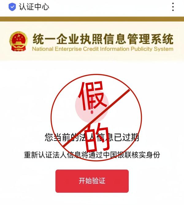 这些都是假的!假的!假的! 这些都是假的!假的!假的!